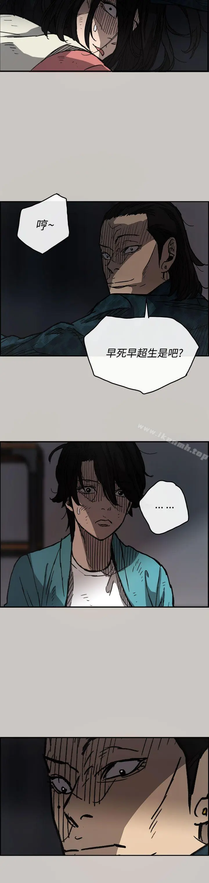 MAD:小姐与司机 - 第16话 - page 36