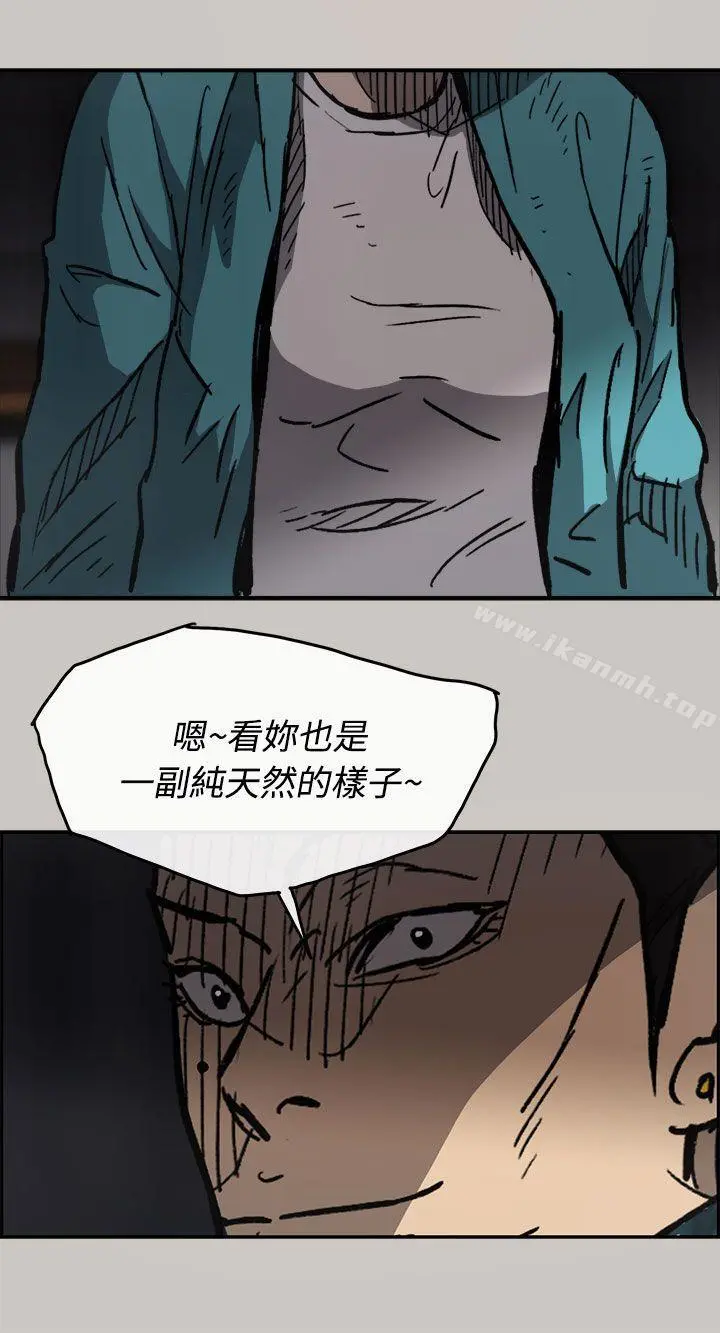 MAD:小姐与司机 - 第16话 - page 37