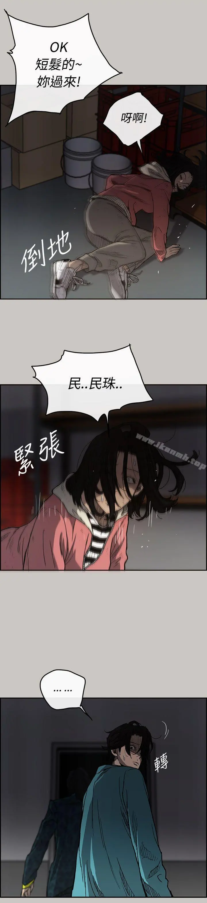 MAD:小姐与司机 - 第16话 - page 38