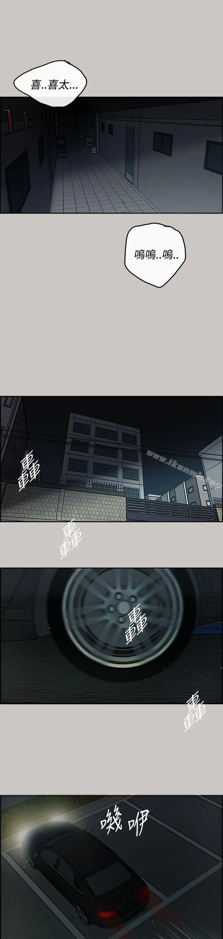 MAD:小姐与司机 - 第16话 - page 40