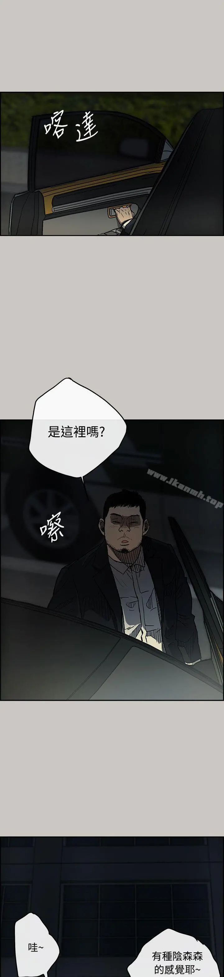 MAD:小姐与司机 - 第16话 - page 42