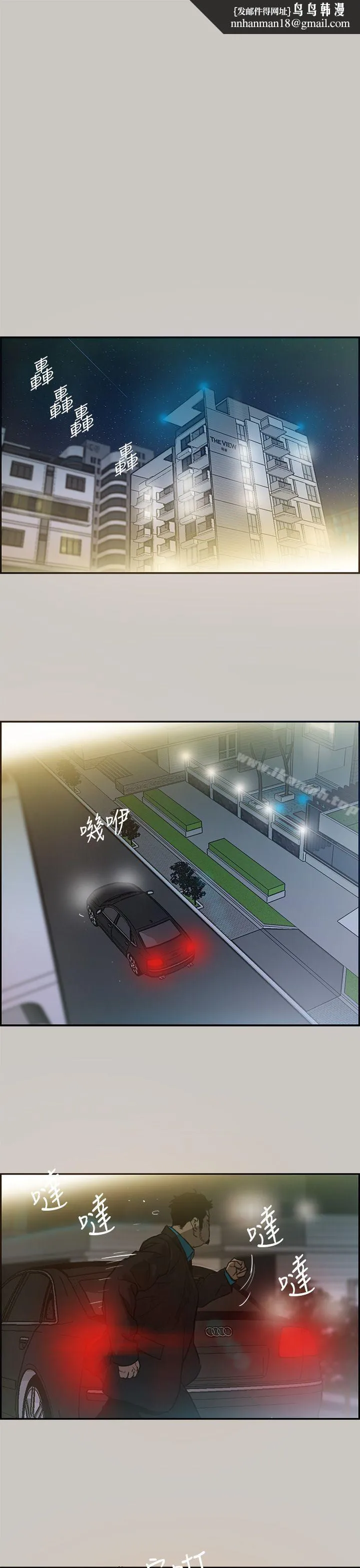 MAD:小姐与司机 - 第4话 - page 1