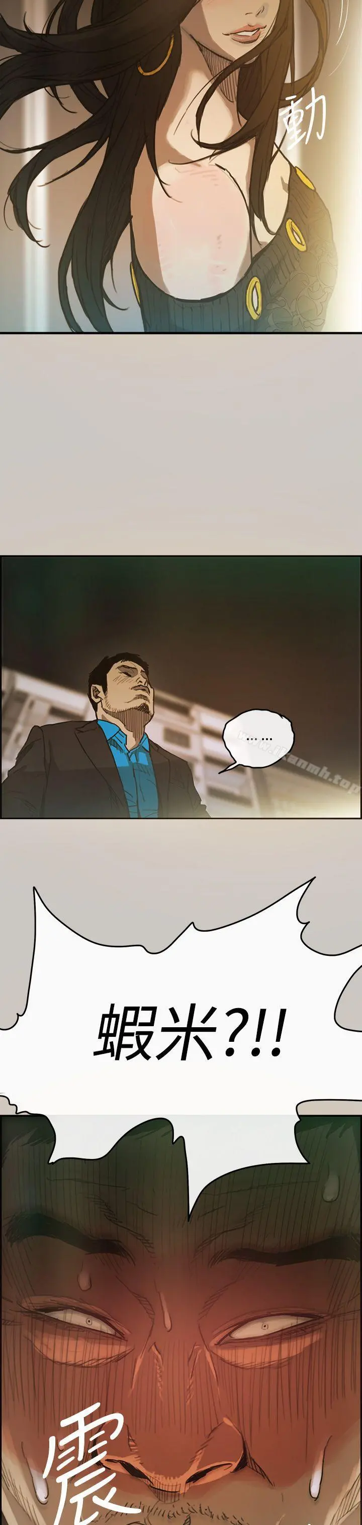 MAD:小姐与司机 - 第4话 - page 8
