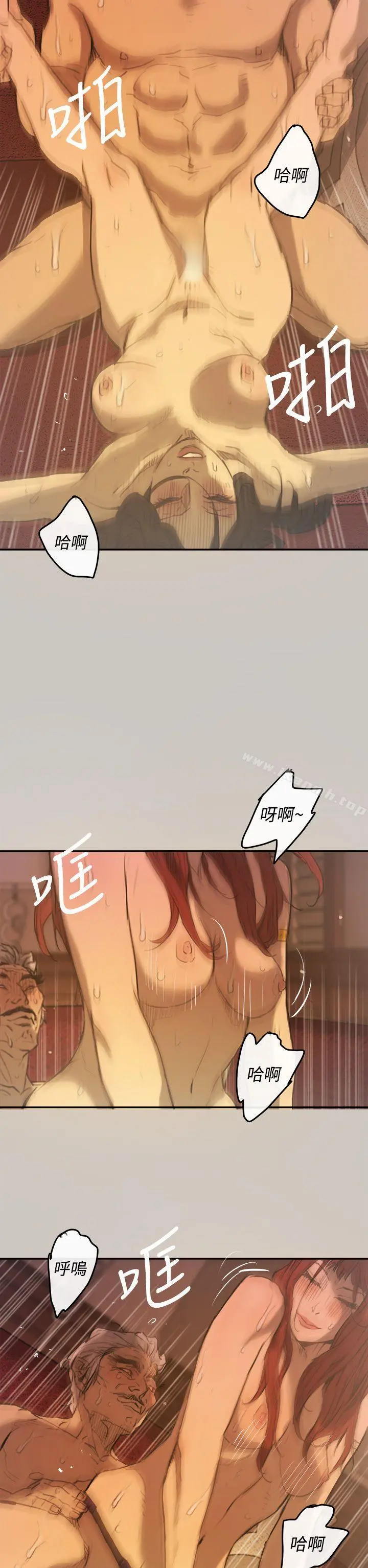 MAD:小姐与司机 - 第4话 - page 11