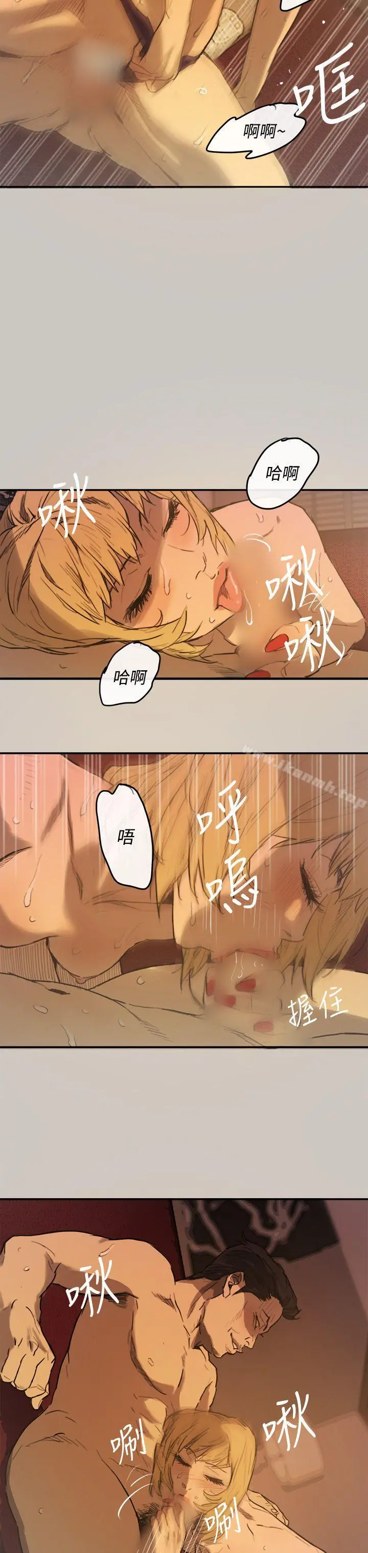 MAD:小姐与司机 - 第4话 - page 12