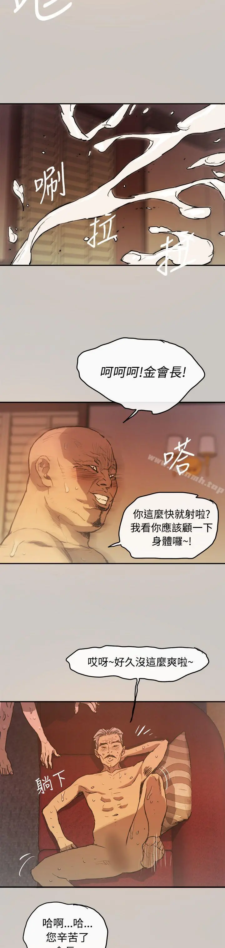 MAD:小姐与司机 - 第4话 - page 17