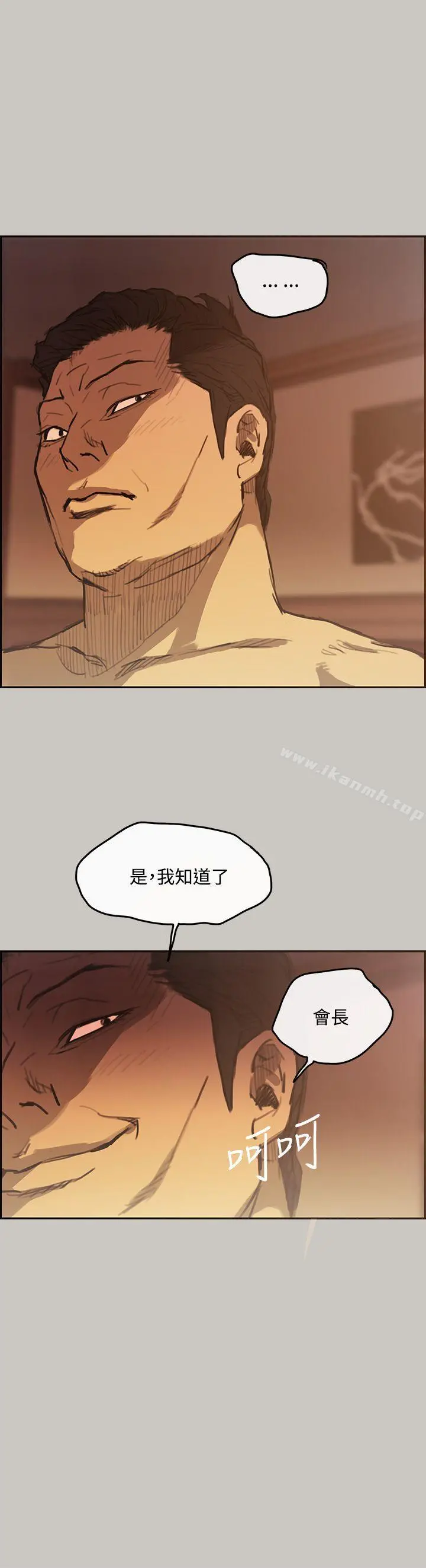 MAD:小姐与司机 - 第4话 - page 21