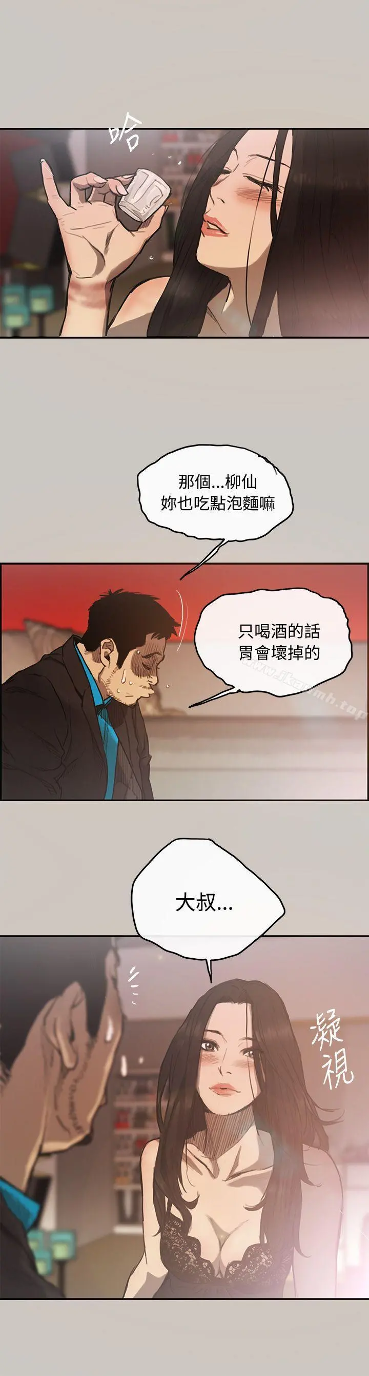 MAD:小姐与司机 - 第4话 - page 25
