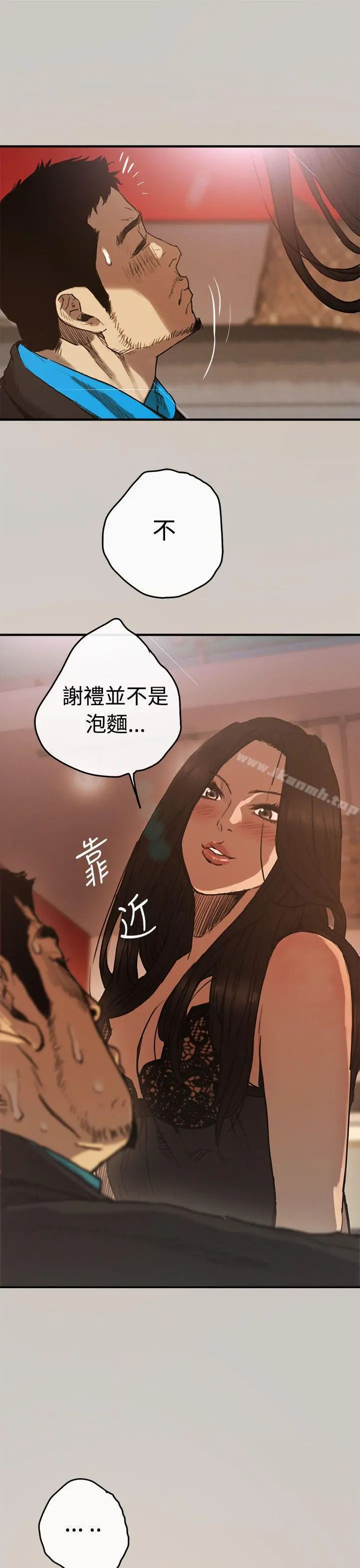 MAD:小姐与司机 - 第4话 - page 31