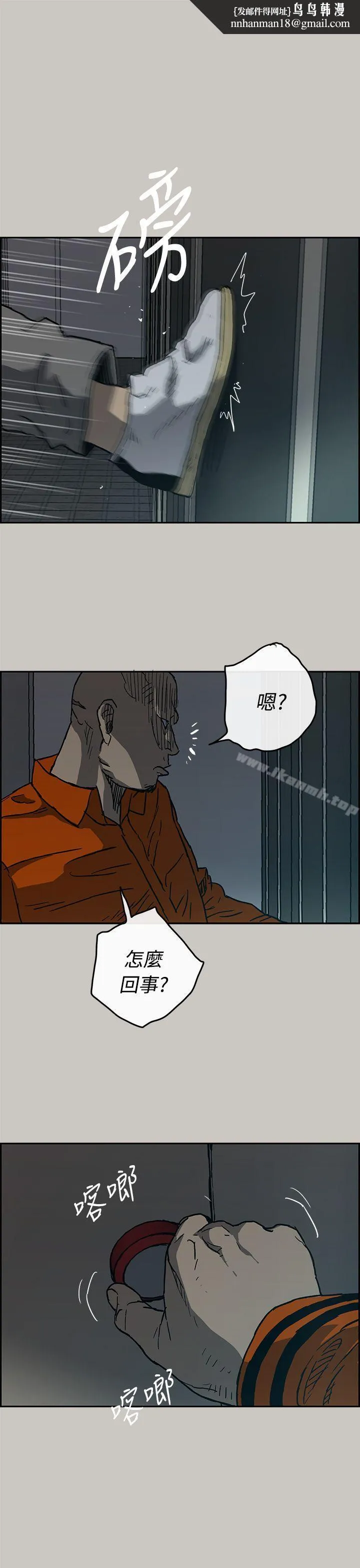 MAD:小姐与司机 - 第21话 - page 1