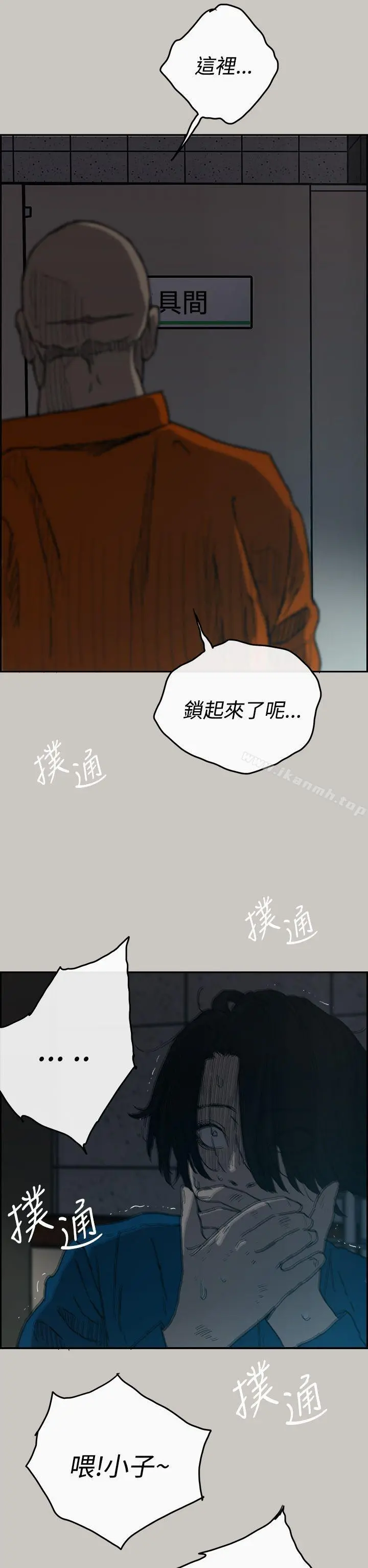 MAD:小姐与司机 - 第21话 - page 2