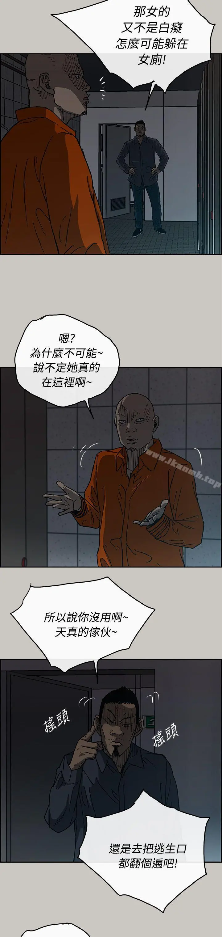 MAD:小姐与司机 - 第21话 - page 3