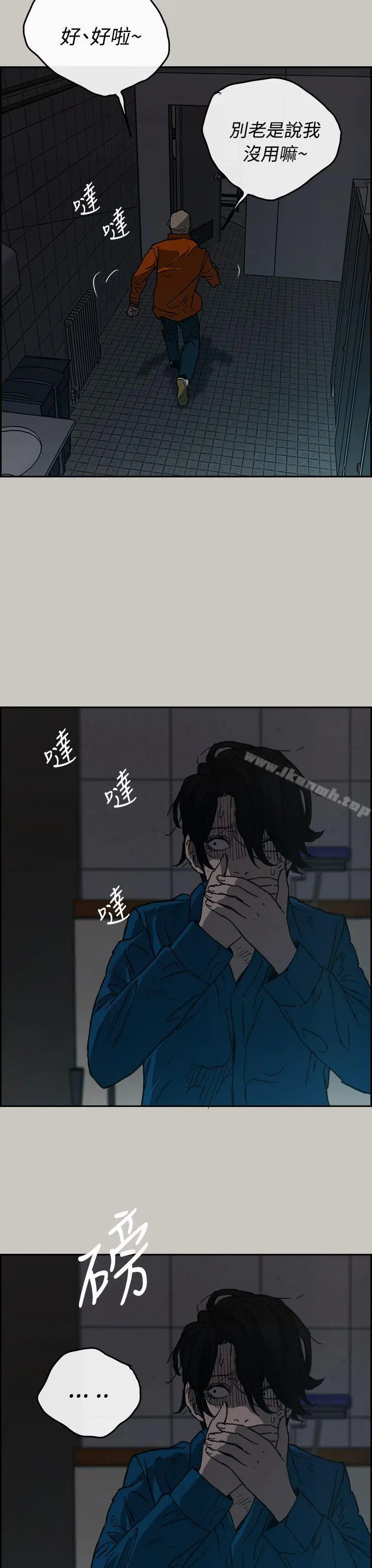 MAD:小姐与司机 - 第21话 - page 4