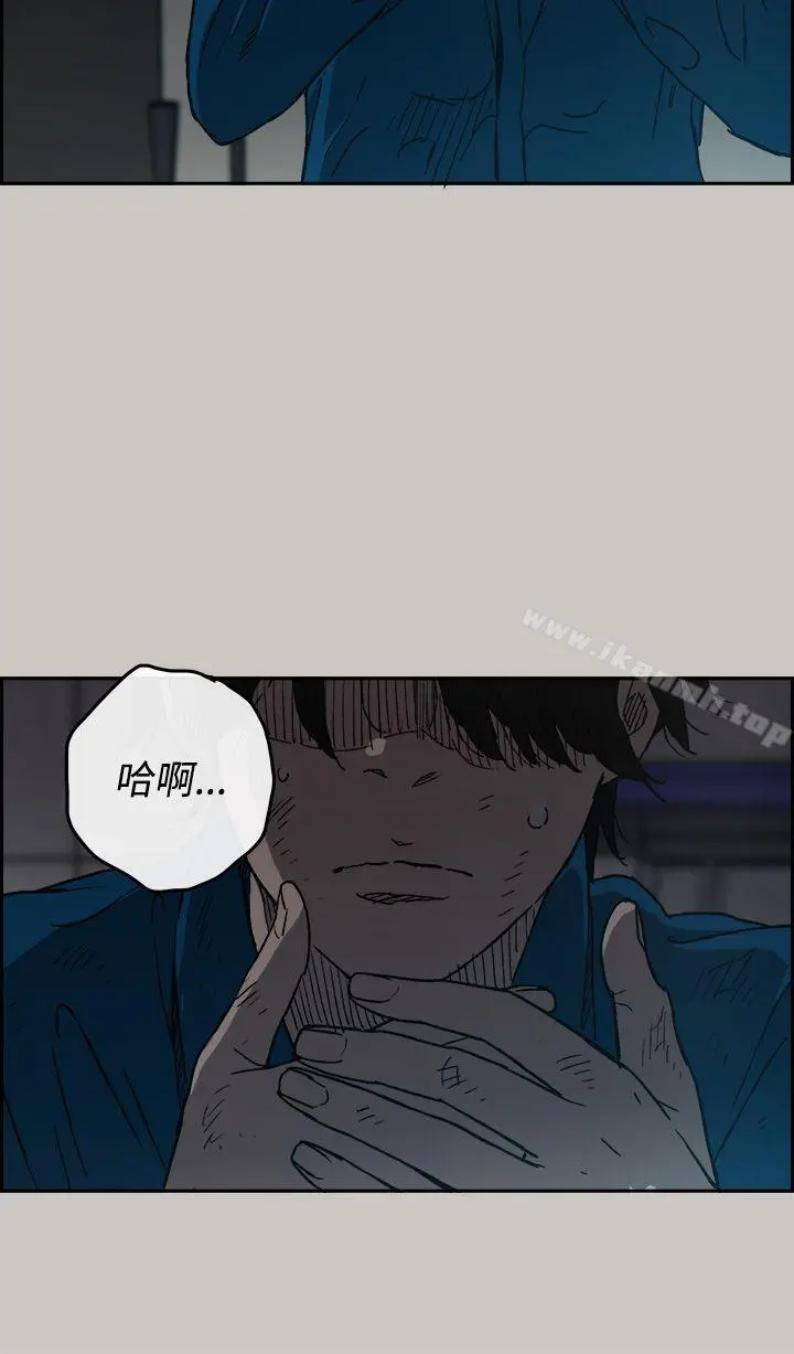 MAD:小姐与司机 - 第21话 - page 5