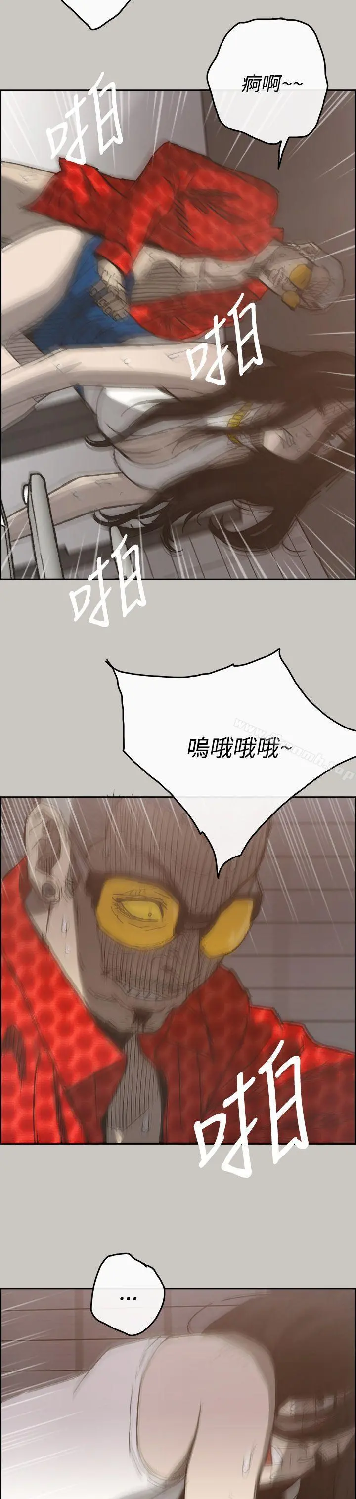 MAD:小姐与司机 - 第21话 - page 8