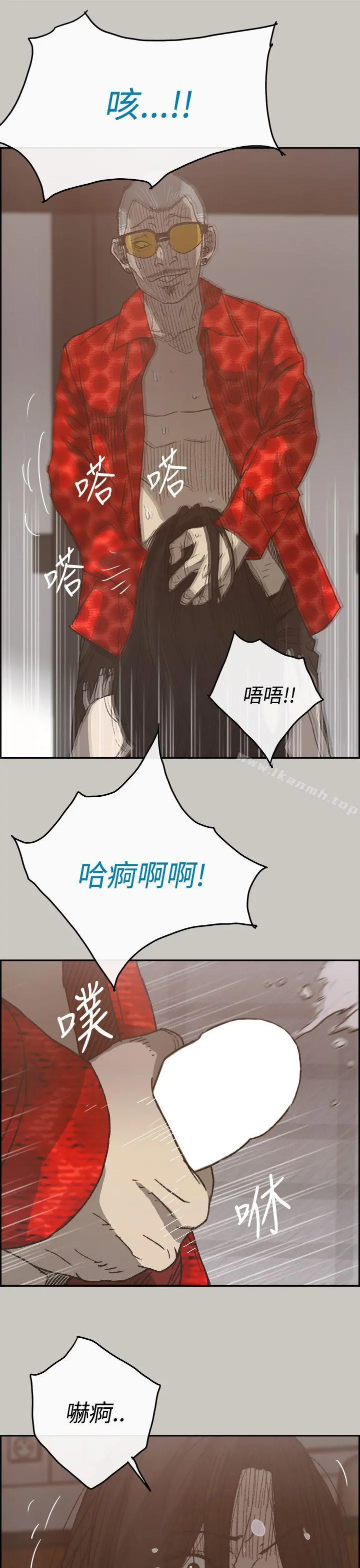 MAD:小姐与司机 - 第21话 - page 11