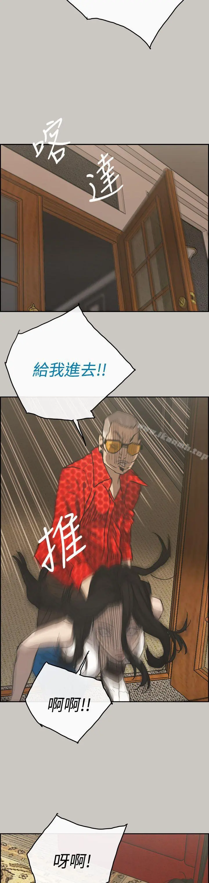 MAD:小姐与司机 - 第21话 - page 17
