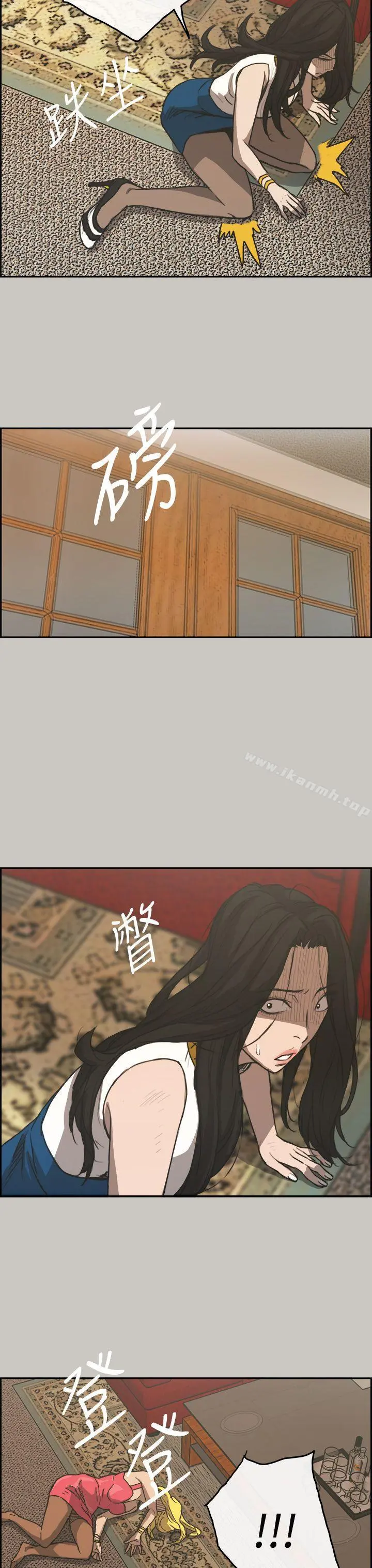 MAD:小姐与司机 - 第21话 - page 18