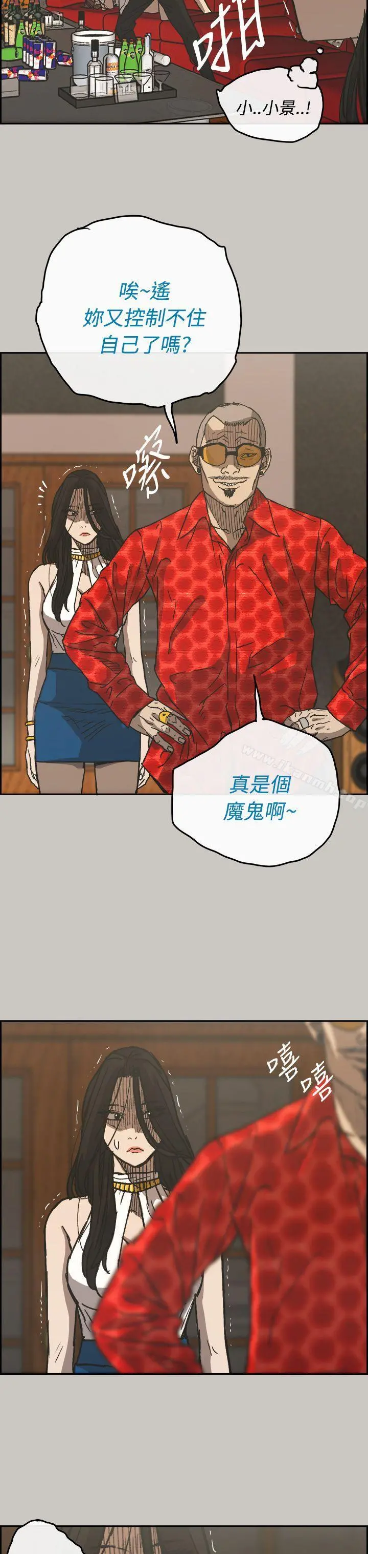 MAD:小姐与司机 - 第21话 - page 22