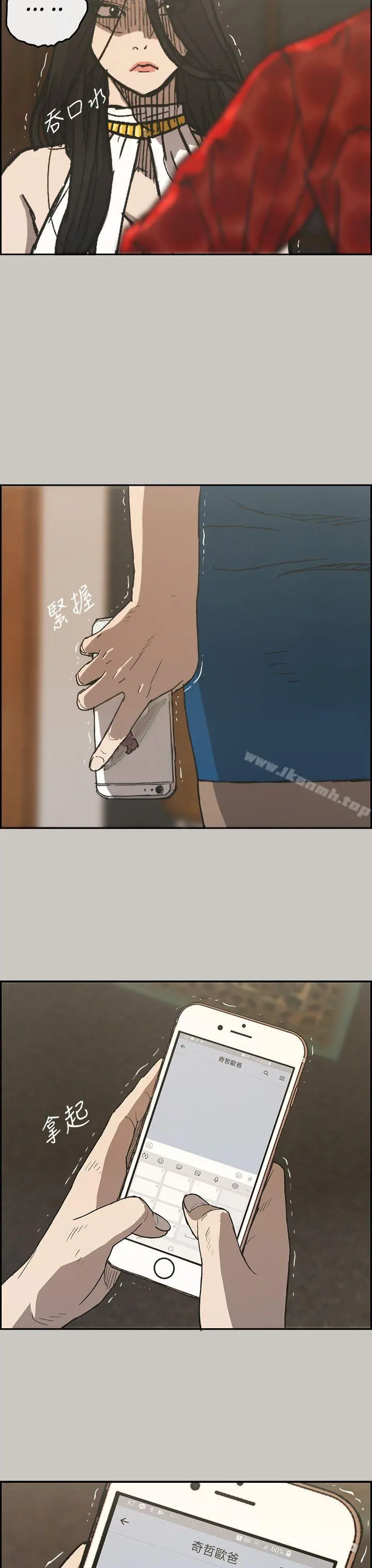 MAD:小姐与司机 - 第21话 - page 23
