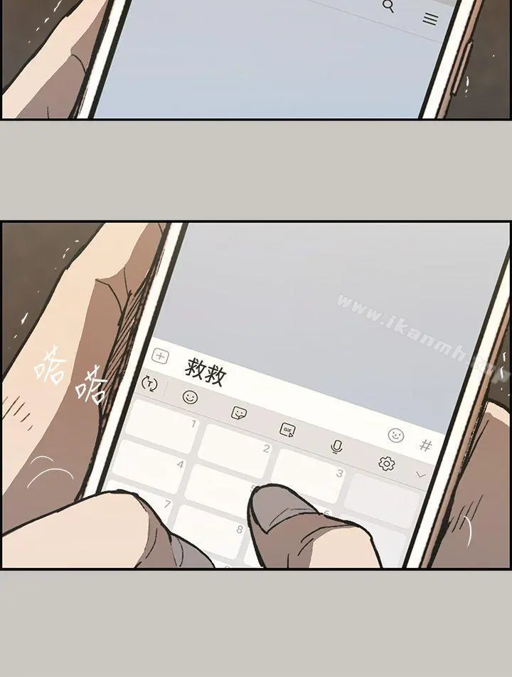 MAD:小姐与司机 - 第21话 - page 24