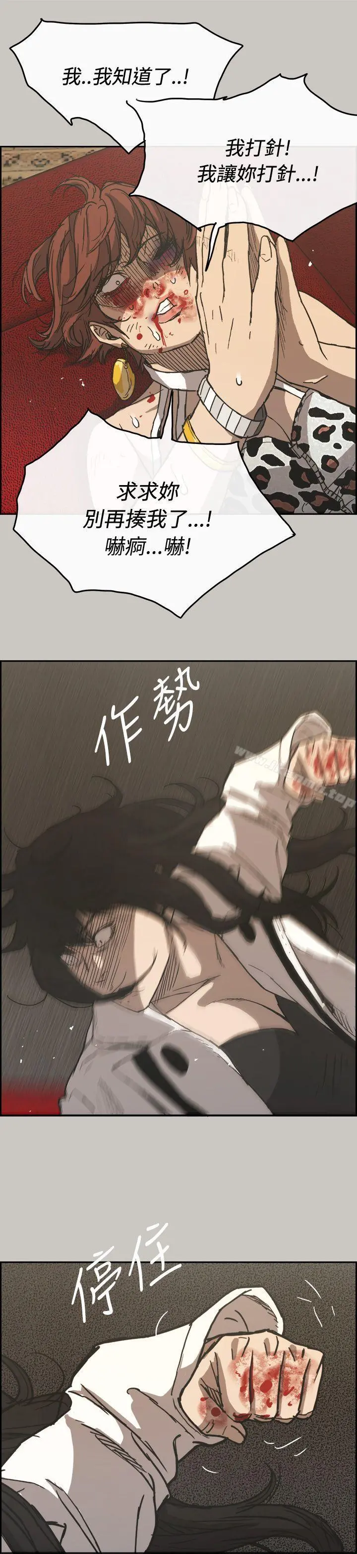 MAD:小姐与司机 - 第21话 - page 25