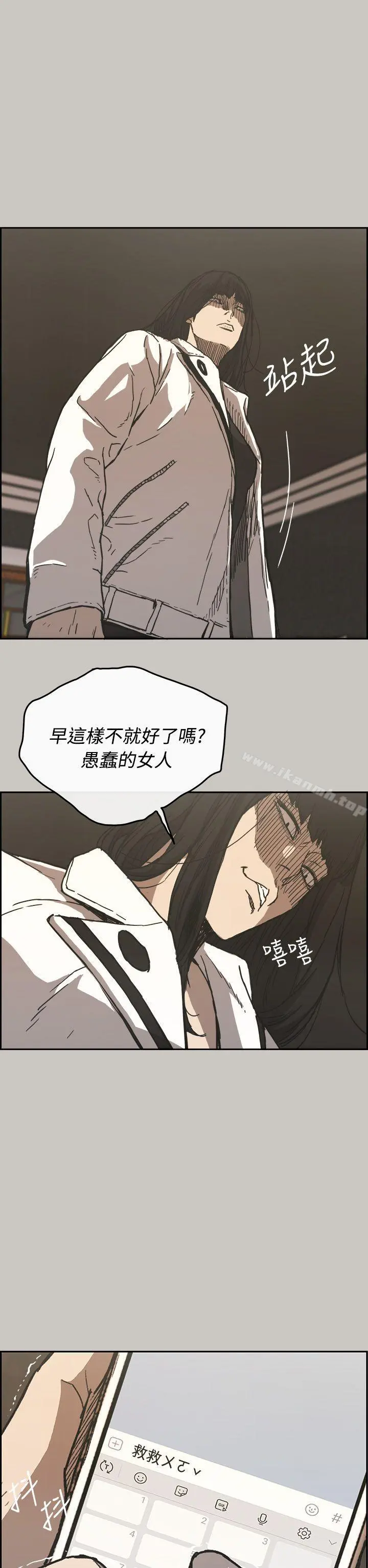MAD:小姐与司机 - 第21话 - page 26