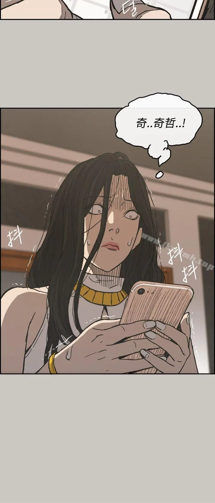MAD:小姐与司机 - 第21话 - page 27