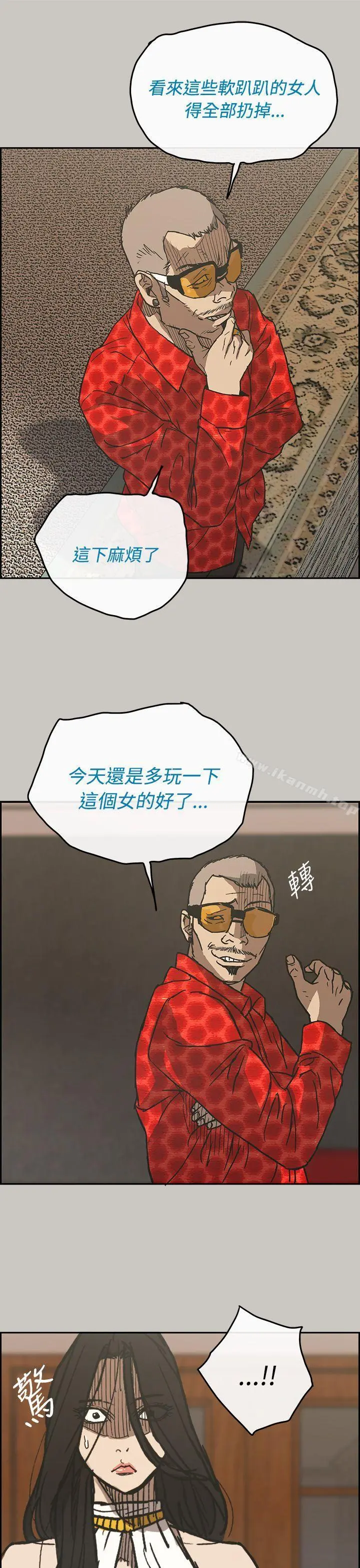 MAD:小姐与司机 - 第21话 - page 28