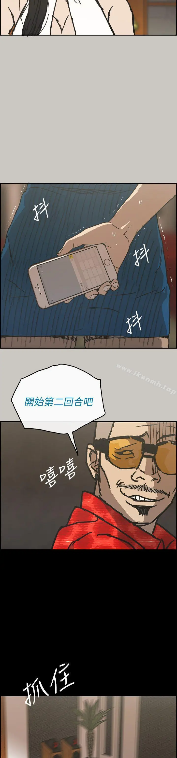MAD:小姐与司机 - 第21话 - page 29