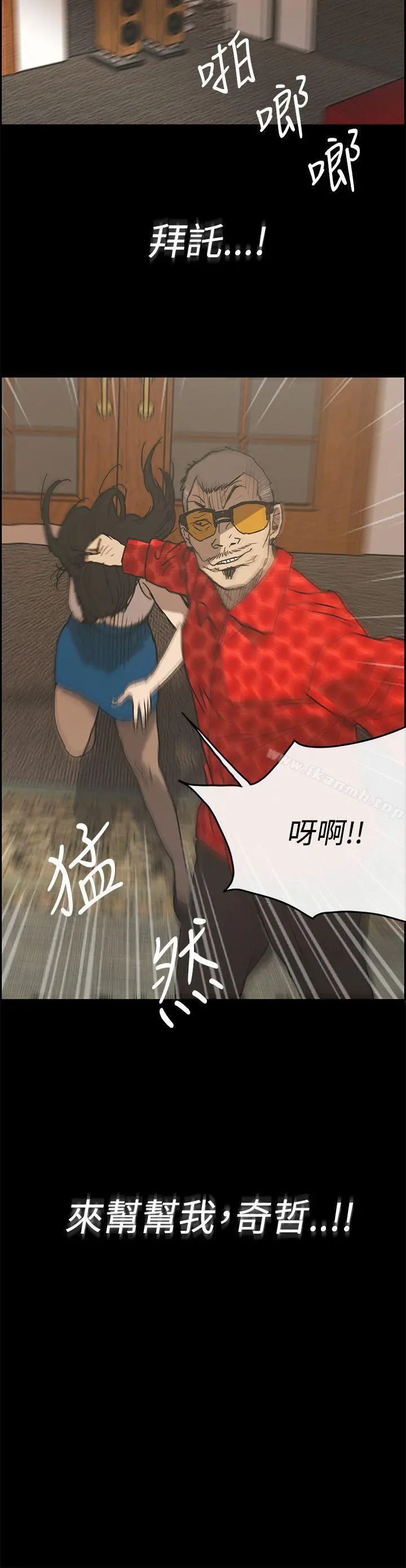 MAD:小姐与司机 - 第21话 - page 30