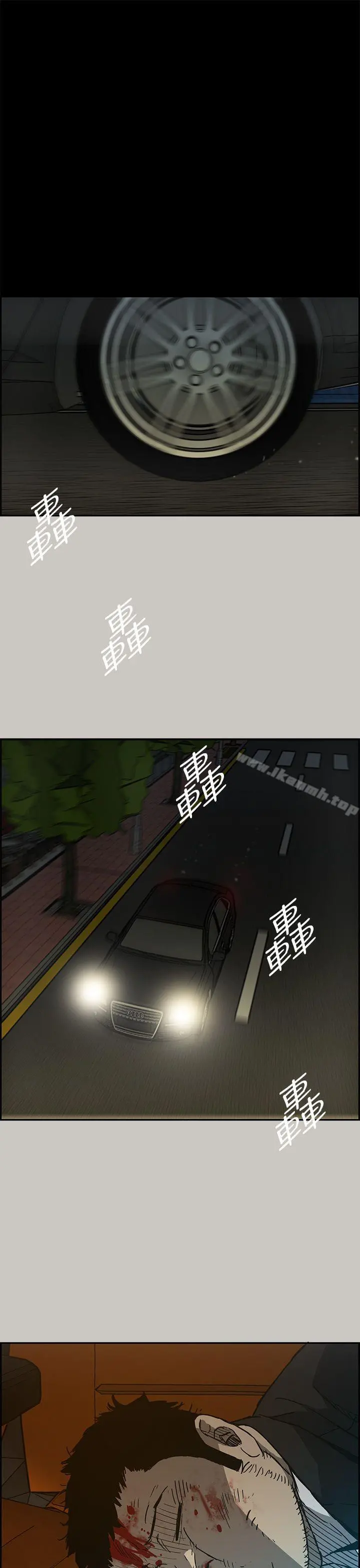 MAD:小姐与司机 - 第21话 - page 31