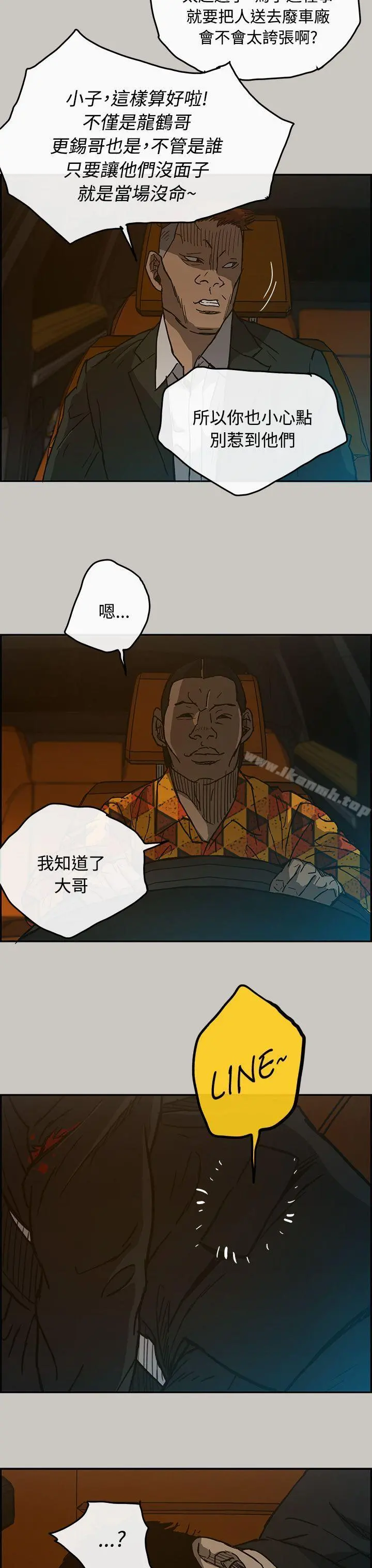 MAD:小姐与司机 - 第21话 - page 33