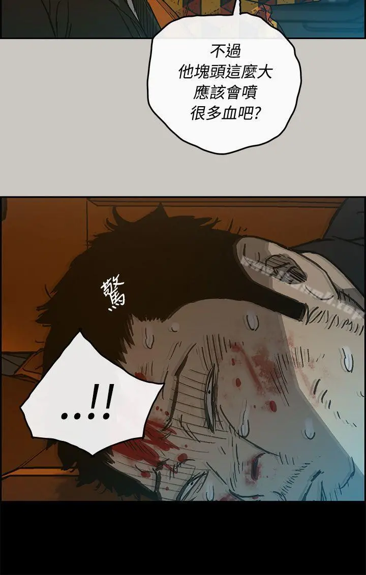 MAD:小姐与司机 - 第21话 - page 35