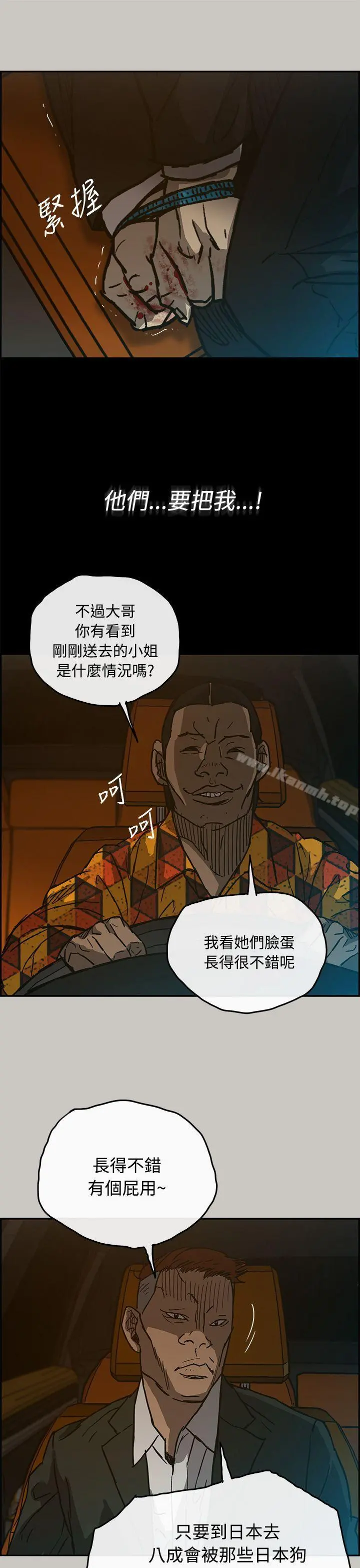 MAD:小姐与司机 - 第21话 - page 36