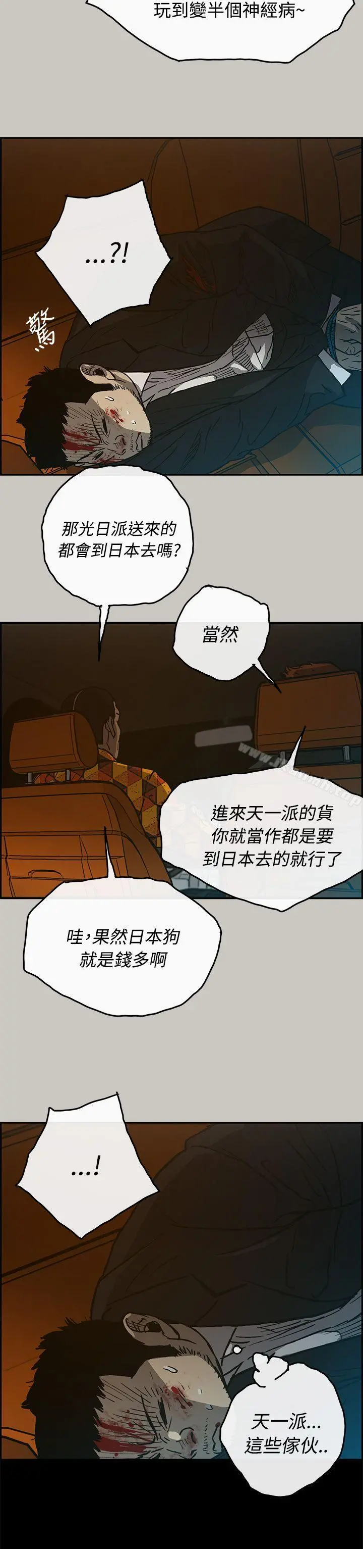 MAD:小姐与司机 - 第21话 - page 37