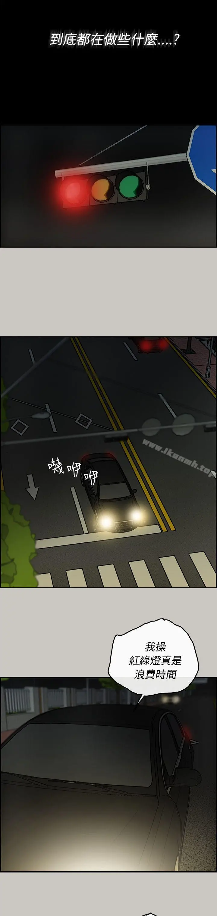 MAD:小姐与司机 - 第21话 - page 38