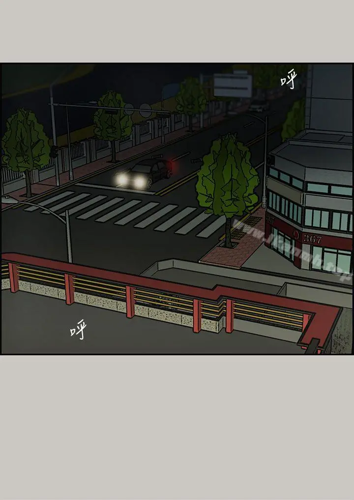 MAD:小姐与司机 - 第21话 - page 40