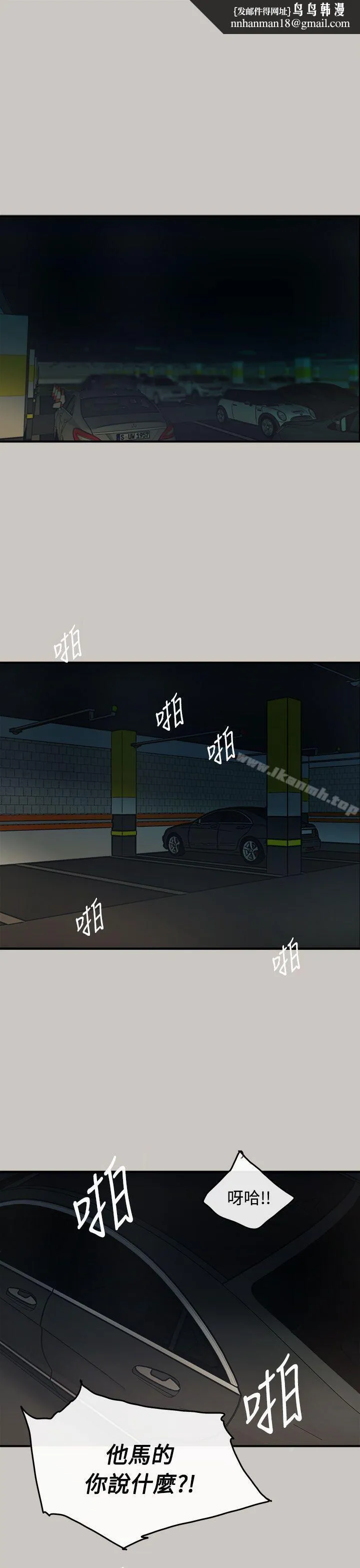 MAD:小姐与司机 - 第11话 - page 1