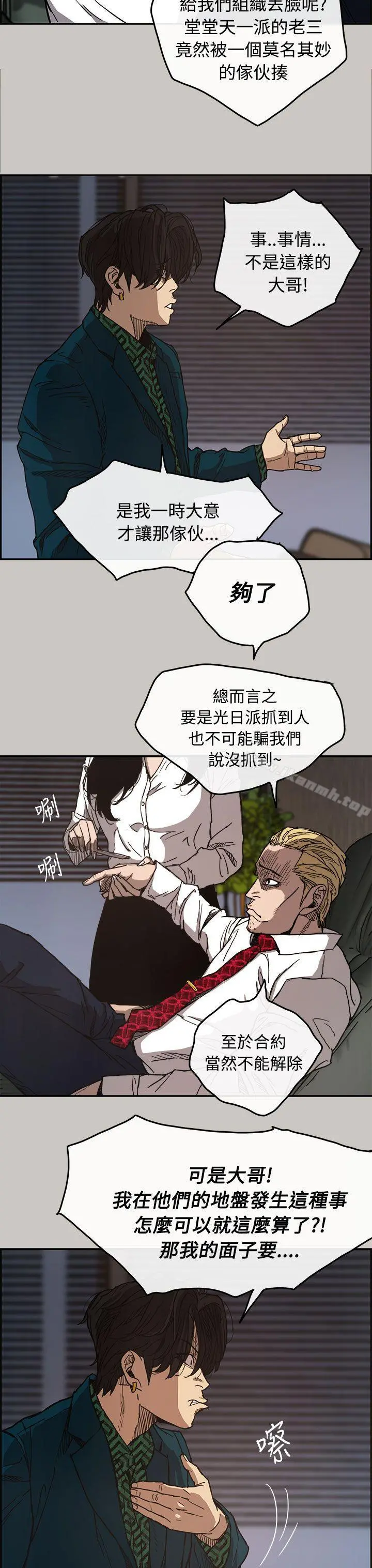 MAD:小姐与司机 - 第11话 - page 9