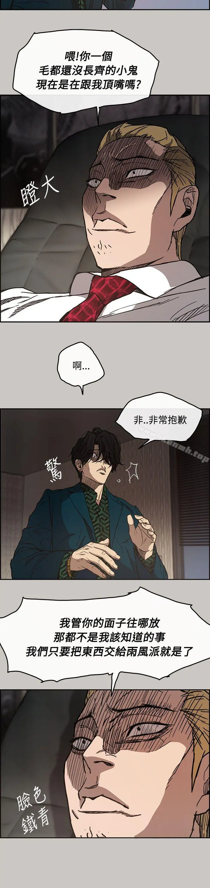 MAD:小姐与司机 - 第11话 - page 10