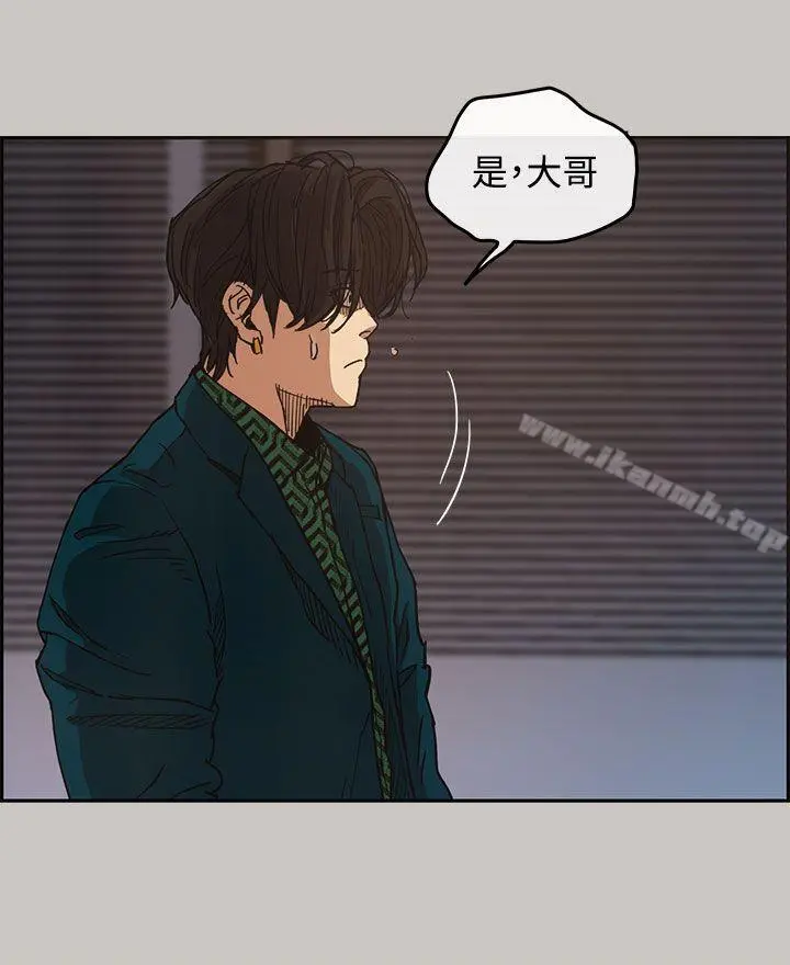 MAD:小姐与司机 - 第11话 - page 11