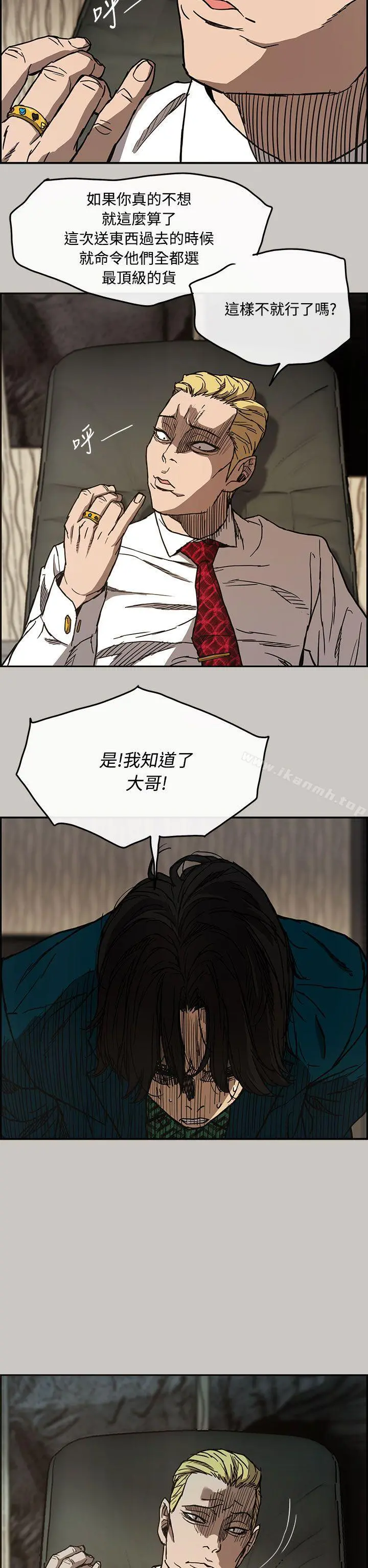 MAD:小姐与司机 - 第11话 - page 13