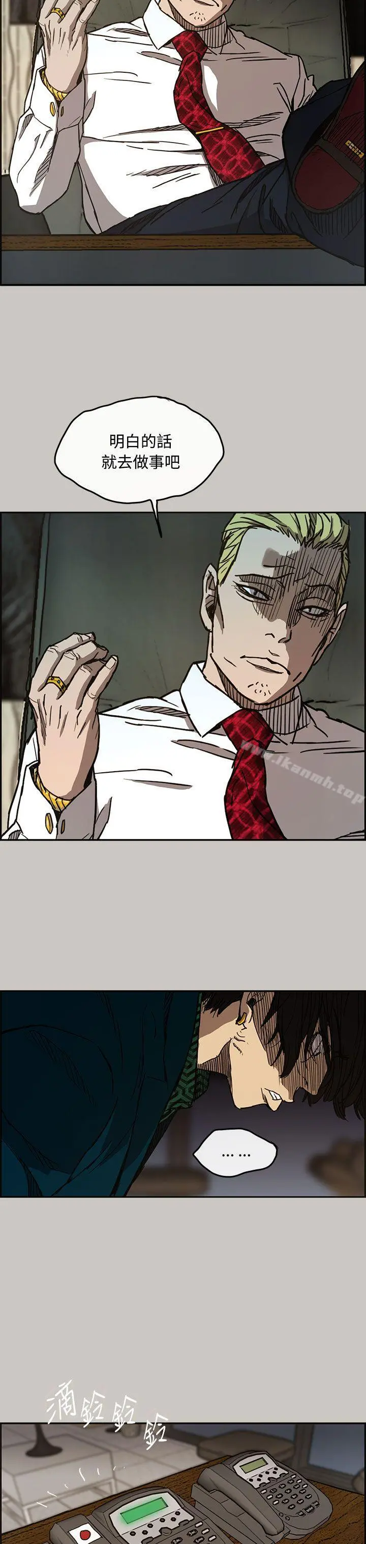 MAD:小姐与司机 - 第11话 - page 14