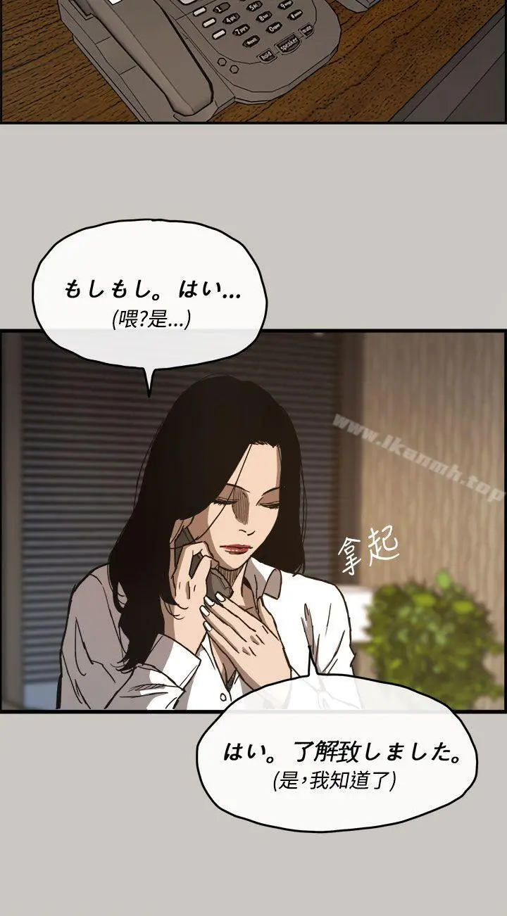 MAD:小姐与司机 - 第11话 - page 15