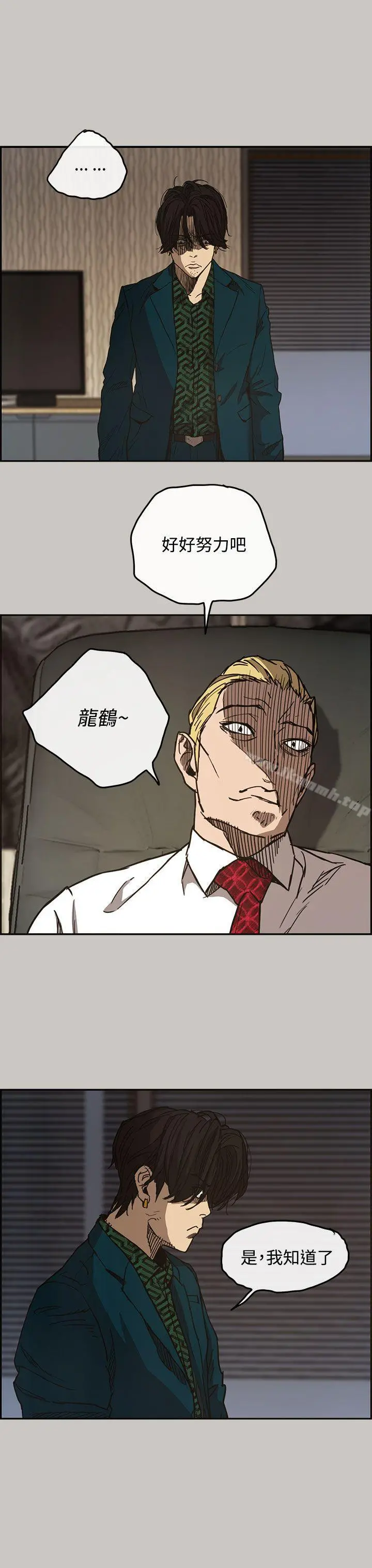 MAD:小姐与司机 - 第11话 - page 18