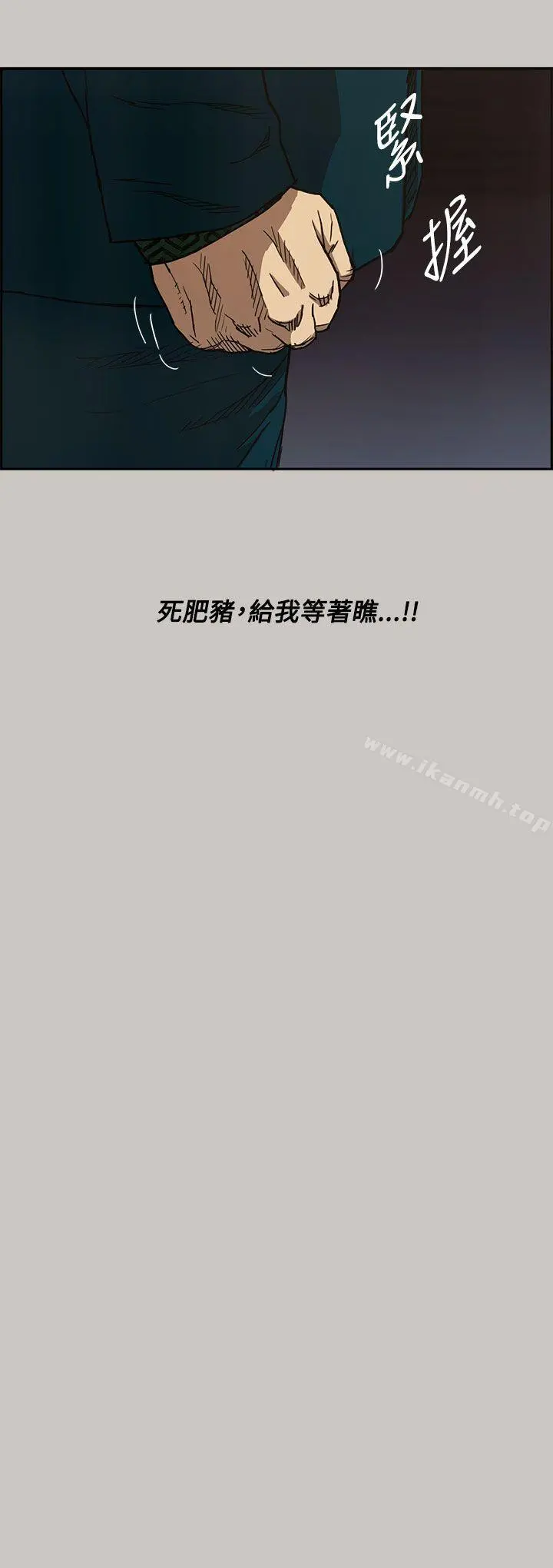 MAD:小姐与司机 - 第11话 - page 19