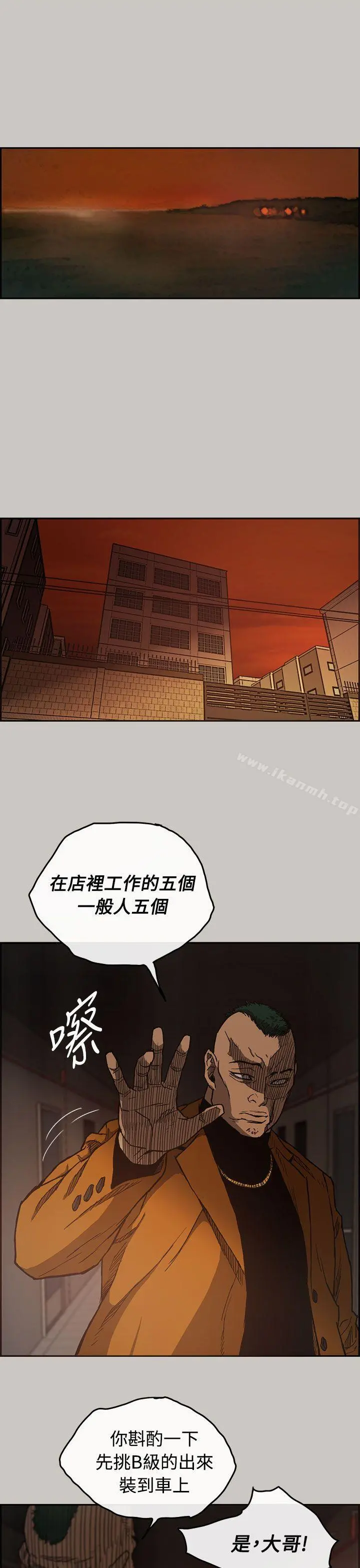 MAD:小姐与司机 - 第11话 - page 20