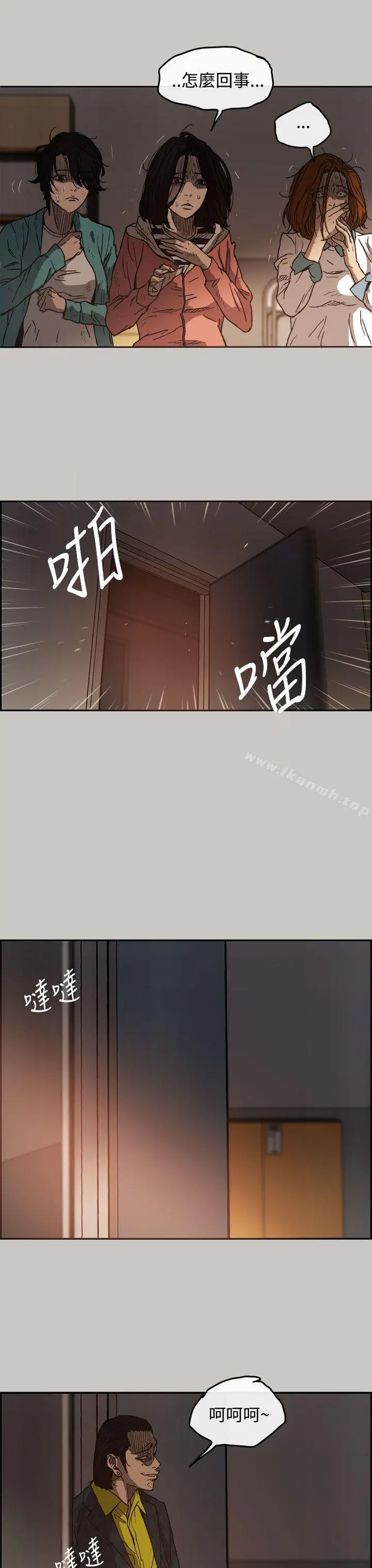 MAD:小姐与司机 - 第11话 - page 22