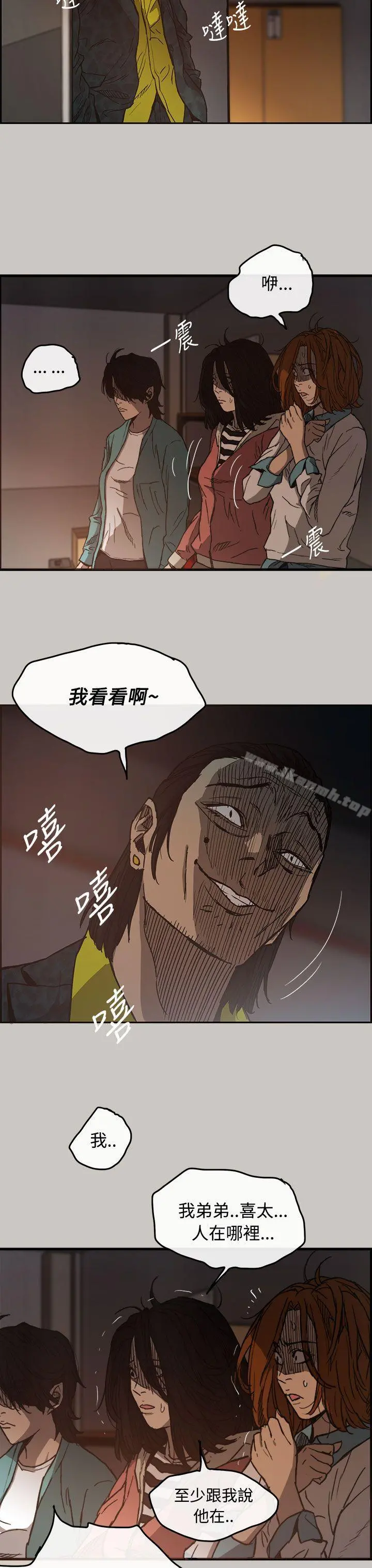 MAD:小姐与司机 - 第11话 - page 23
